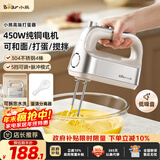 小熊（Bear）打蛋器 家用电动打蛋机 304不锈钢棒 奶油打发器迷你 烘焙手持式搅蛋搅拌器 和面打奶泡 DDQ-E05V2