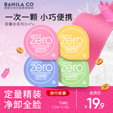 芭妮兰（banila co）净柔卸妆膏次抛胶囊套组 全系列 温和清洁秒乳化便携旅行装小样