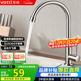 华帝（VATTI）厨房水龙头单冷 不锈钢厨房水槽单冷龙头 旋转洗菜盆龙头 016000