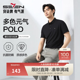 柒牌polo衫男短袖轻商务休闲夏男士纯色翻领上衣【7A抗菌2A防螨】NEW 黑色(25新款) XL