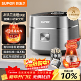 苏泊尔（SUPOR）小电饭煲1-2人用2升有钛0涂层远红外IH球釜柴火饭家用蒸饭煮粥锅不粘锅不锈钢迷你电饭锅20HC8998