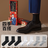 一只鱼10A级抗菌防臭袜子男士秋冬季长短袜休闲棉袜透气吸汗王宝 长袜灰色【10A级抗菌防臭】 7双