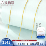 六福珠宝新年礼物黄金项链O字链足金素链锁骨链 计价B01TBGN0018 约2.36克