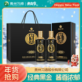习酒 经典黑金 年货送礼 酱香型白酒  53度 500ml*2瓶 贵州习酒窖藏