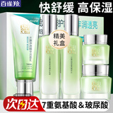 百雀羚（PECHOIN）套装 水嫩倍现补水礼盒 保湿锁水洗面奶爽肤水乳液护肤化妆品官方 洁面+水+乳+霜+眼霜