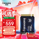 梵想（FANXIANG）500GB SSD固态硬盘 M.2接口NVMe协议PCIe4.0 2230小尺寸适配STEAM DECK掌机笔记本电脑 S630