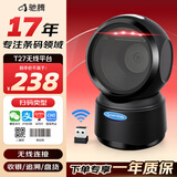 驰腾无线二维影像式扫描平台扫描枪 餐饮零售仓储物流超市商品条码扫描器 手机屏幕扫码收款 T27-HDWB