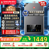 樱花（SAKURA）13升燃气热水器天然气水伺服精控低压启动数码显示三档变升JSQ25-JSP511