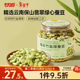 甘源牌每日竹盐绿蚕豆228g低脂烘烤即食蚕豆片瓣香酥脆零食