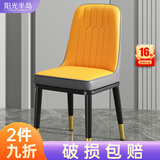 阳光半岛餐椅家用简约轻奢皮椅子软包餐桌椅靠背凳子厨房客厅餐厅休闲歺椅 【套装4把装】金腿 颜色备注 默认发图片颜色