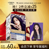 欧莱雅卓韵霜时尚染发霜#4.21朋克烟紫染发膏染发剂流行色 家用染发