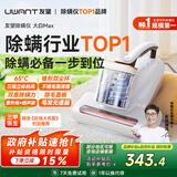 UWANT友望除螨仪大白max【央妈节目推荐】吸尘除螨一体机双杯分离高温杀菌家用床上吸尘器床宝