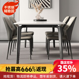 帝狐狸不锈钢意式极简亮光岩板餐桌椅组合简约现代小户型家用牌面饭桌子 1.5X0.8m餐桌 单餐桌