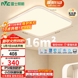 雷士（NVC）全光谱护眼吸顶灯卧室智能简约现代LED照明方灯白雪Y
