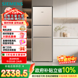 西门子（SIEMENS）271L三门冰箱 风冷无霜 双效过滤 精确控温 浅金色 KG28NV230C 国家补贴