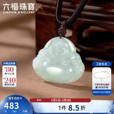 六福珠宝翡翠笑口常开弥勒佛翡翠吊坠挂坠配颈绳 FGP0001 总重约3.31克