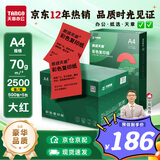 天章 （TANGO）A4 70g 大红色彩色复印纸 座签文件 贺卡请柬凭证打印 中国红打印纸 企业优选 5包/箱 (2500张/箱)
