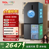 TCL小清柠529L十字对开门双系统双净味大容量宽幅变温家用电冰箱一级能效风冷无霜R529V7-US国家补贴