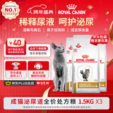 泌尿道处方猫粮LP34稀释尿液溶解鸟粪石猫泌尿道处方粮1.5KG*3