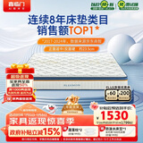 喜临门梦蝶Pro 乳胶椰棕床垫独袋弹簧抗菌防螨床垫 1.2x2米 软硬适中