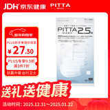PITTA MASK 三层过滤口罩 成人标准码 白色5枚/袋
