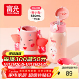 FGA富光儿童保温杯316不锈钢男女宝宝学生吸管水杯子大容量壶580ML