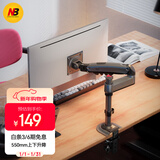 NB显示器支架 机械臂 电脑支架 显示器支架臂电脑增高架 显示屏机械臂显示屏幕支架电脑支架悬空托架