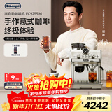 德龙（Delonghi）咖啡机 家用半自动咖啡机 冷萃银骑士现磨意式研磨一体机可视压力手动打奶泡EC9255.M银色新年礼物