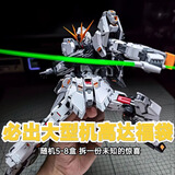 高达模型拼装盲盒大班HG独角兽MG模型玩具机甲红异端福袋手办礼物 HG MG PG随机5-8盒必出1-2盒mg