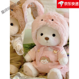 史泰萌（ShiTaiMeng）手工关节泰迪熊公仔毛绒玩具布娃娃抱抱熊玩偶女孩圣诞节生日礼物 粉兔耳朵套装+白熊 【30cm】纸盒装+透明礼袋