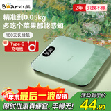 小熊（Bear）体重秤智能电子秤家用电子称人体高精度精准称重 塑形减脂体重管理 智能体重称健身减肥运动