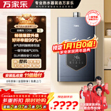 万家乐【安睡洗DS6(F)·增容大水量】16升燃气热水器国家补贴15%水伺服天然气一级恒温节能防冻以旧换新