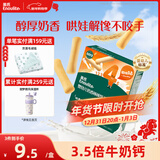 英氏（Engnice）婴幼儿奶香棒棒饼干 婴儿零食牛奶高钙手指磨牙饼干宝宝辅食60g