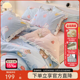 多喜爱家纺四件套全棉 纯棉床上用品三件套卡通床单被套儿童 冰淇淋的味道（荷叶边款） 1.2米床 床单款 （被套152*218cm)