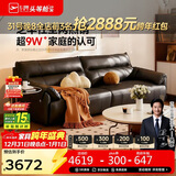 芝华仕（CHEERS）真皮艺沙发黑色客厅2025新款小户型直排芝华士3095黑三