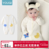 优奇婴儿衣服春秋新款连体衣纯棉宝宝秋款哈衣全棉内衣新生儿睡衣爬服 春秋【绵柔】奶油杏 66cm