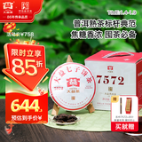大益TAETEA茶叶普洱茶熟茶7572饼茶提装礼盒 200g*7饼 经典标杆口粮茶