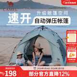 骆驼（CAMEL）户外帐篷野餐多人野外露营防雨防晒加厚涂银公园帐篷双层全自动 空间升级 淡青色 涂银防晒 B003 均码