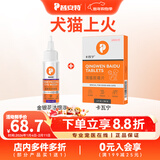 普安特宠物狗狗猫咪滴眼液眼药水洗眼液狗狗泪痕眼屎多金银花洁眼液 洗眼液+清瘟败毒片