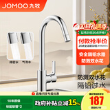 九牧（JOMOO）厨房水龙头洗菜盆水龙头台盆自来水龙头洗碗盆厨卫水槽冷热水龙头 A款-33080【双水花-亮银】