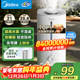 美的（Midea）空气加湿器家用卧室客厅冷蒸发鼻炎孕妇母婴幼儿静音抗菌办公室桌面小型迷你雾化器元旦礼物3G40S
