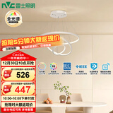 雷士（NVC）餐吊灯现代简约吧台灯北欧吊灯85瓦白色智能全光谱WHDD85F/G-04 