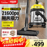 KARCHER德国卡赫 不锈钢桶式吸尘器 干湿两用 工业商用开荒保洁地毯宠物大吸力大功率吸尘器