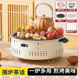 探险者（TAN XIAN ZHE）烤火炉户外庭院烤火盆烧烤架取暖炉室内烧烤炉家用围炉煮茶