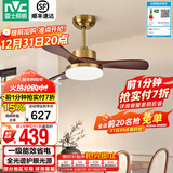 雷士（NVC）风扇灯 新中式吊扇灯中古风 餐厅客厅高显指吊灯遥控一级能效省电 荐！似锦3叶/36寸36W全光谱/遥控款
