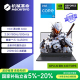 机械革命极光 X 酷睿i5HX 游戏本笔记本电脑(i5-14450HX 16G 512G RTX5050 2.5K屏 180Hz 灰)