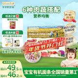 爷爷的农场有机婴幼儿贝壳面200g 国家婴标 宝宝辅食婴儿面条钙铁锌6-12个月