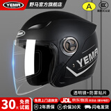 野马（YEMA）摩托车头盔男女士电动车3C认证大码半盔冬季保暖防雾电瓶车安全帽 均码-皮雅黑字母 透明镜片+防雾贴片