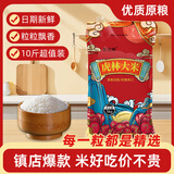 东北碗东北大米5斤10斤20斤寒地稻谷花长粒香米稻谷一年一季 当季新米 东北虎林大米10斤【特惠装】