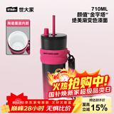 世大家保温杯女士学生高颜值大容量吸管杯咖啡杯316L不锈钢高颜值水杯 